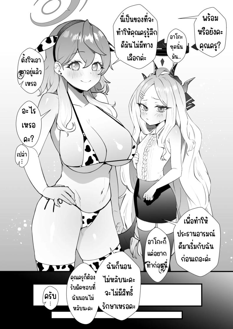 หน้าที่ครูก็ต้องช่วยนักเรียน